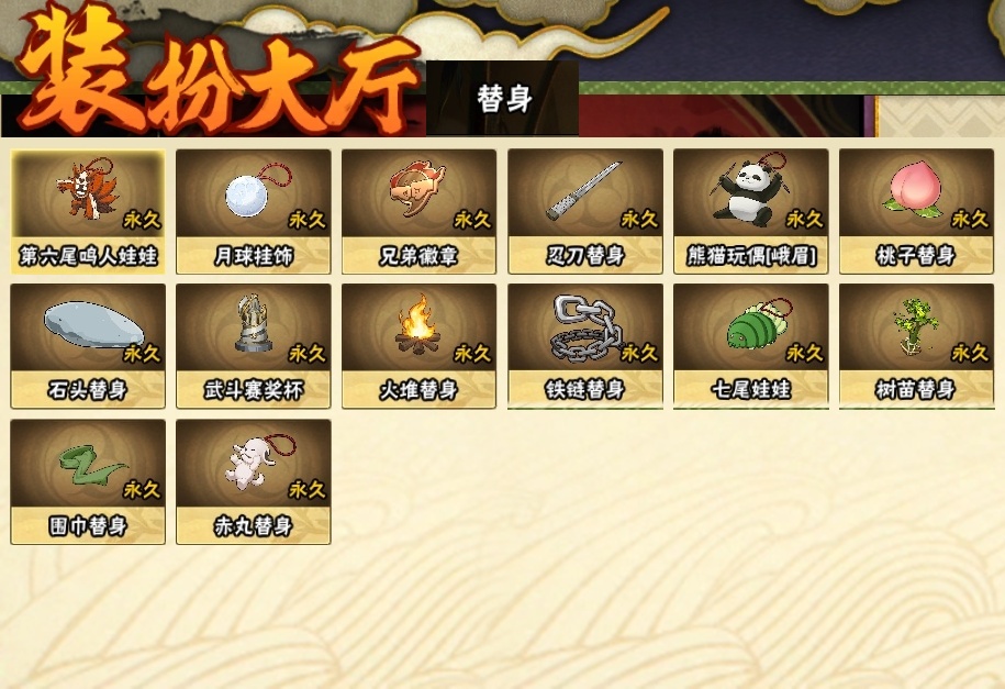 HYBSY316273火影忍者账号详情图22 HYBSY316273火影忍者账号详情图22