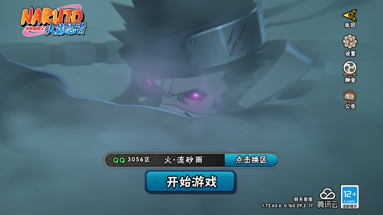 火影忍者账号安卓QQ[10047539]9S！实名: 包人脸 贵族等级: V5 S忍数: 9 A忍数: 20 战力值(万): 623 S级忍者: 佩恩「天道」,大蛇丸,波风水门,宇智波鼬 「须佐能乎」,自来也 「舞之豪杰