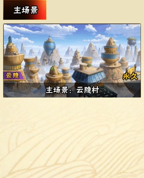 HYCMW317030火影忍者账号详情图27 HYCMW317030火影忍者账号详情图27