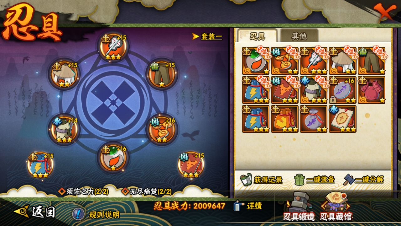 HYCMW317030火影忍者账号详情图10 HYCMW317030火影忍者账号详情图10