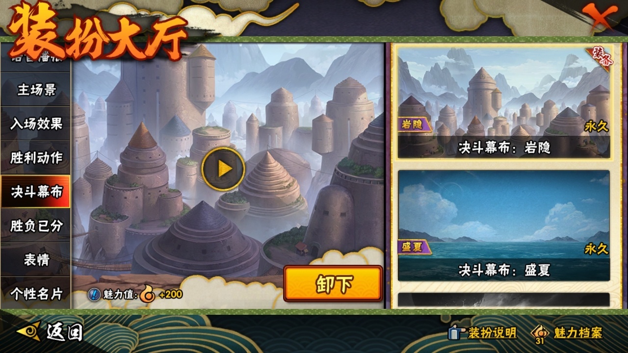 HYCMW317030火影忍者账号详情图25 HYCMW317030火影忍者账号详情图25