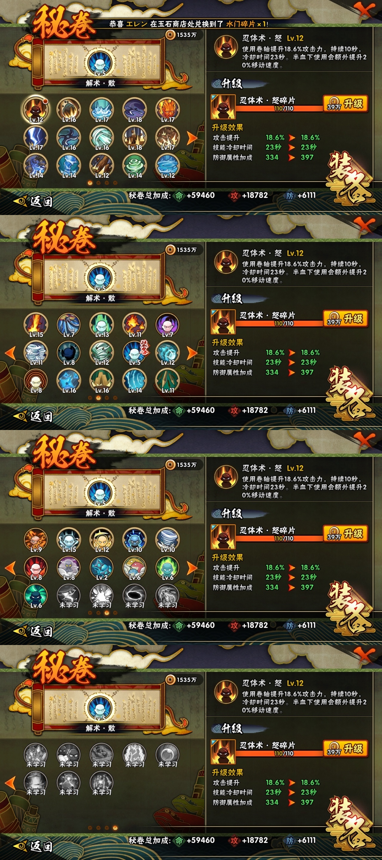 HYCMW317030火影忍者账号详情图12 HYCMW317030火影忍者账号详情图12