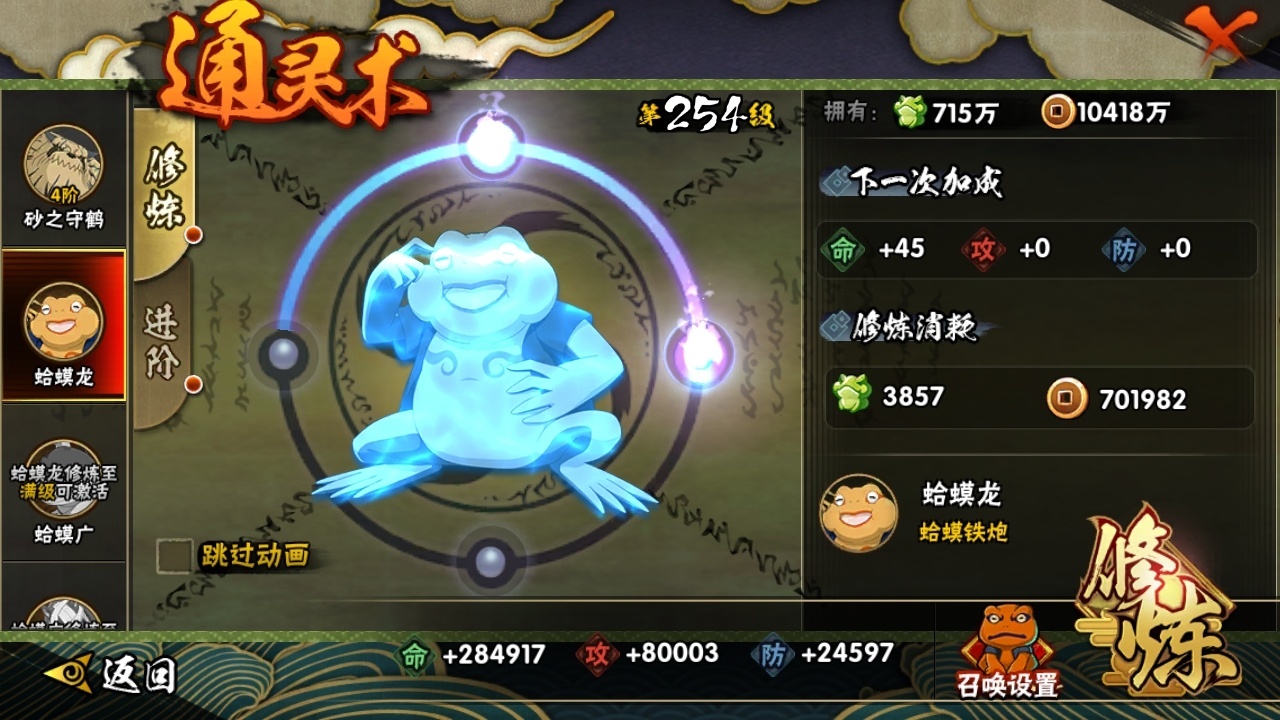 HYBSY317061火影忍者账号详情图11 HYBSY317061火影忍者账号详情图11