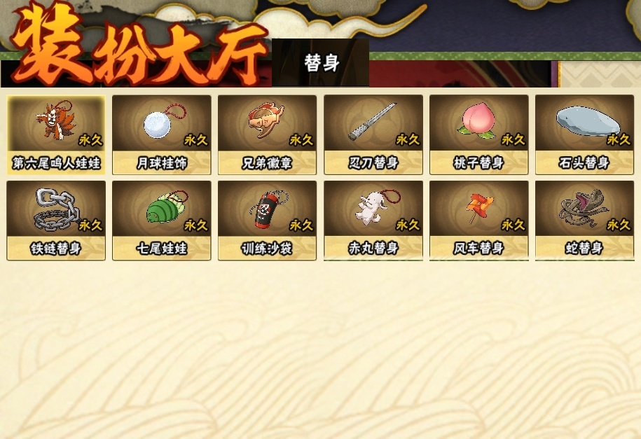 HYBSY317061火影忍者账号详情图22 HYBSY317061火影忍者账号详情图22