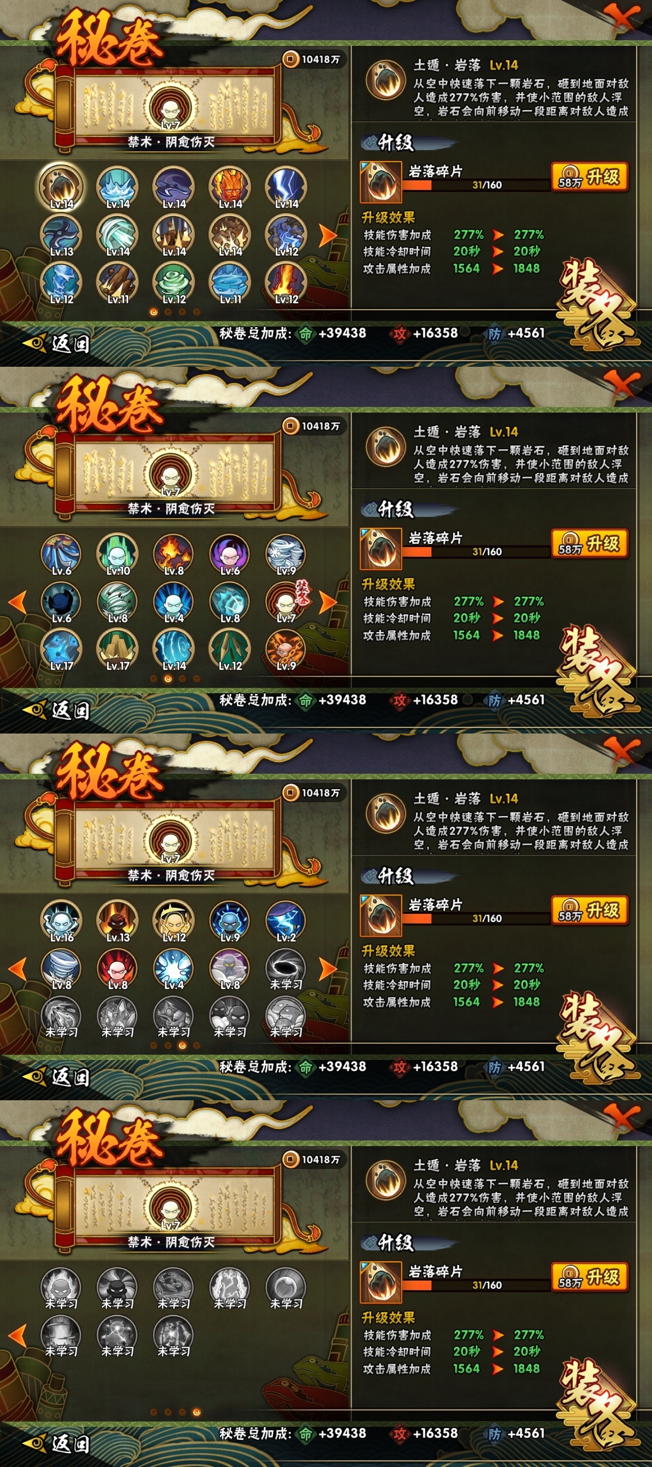 HYBSY317061火影忍者账号详情图10 HYBSY317061火影忍者账号详情图10