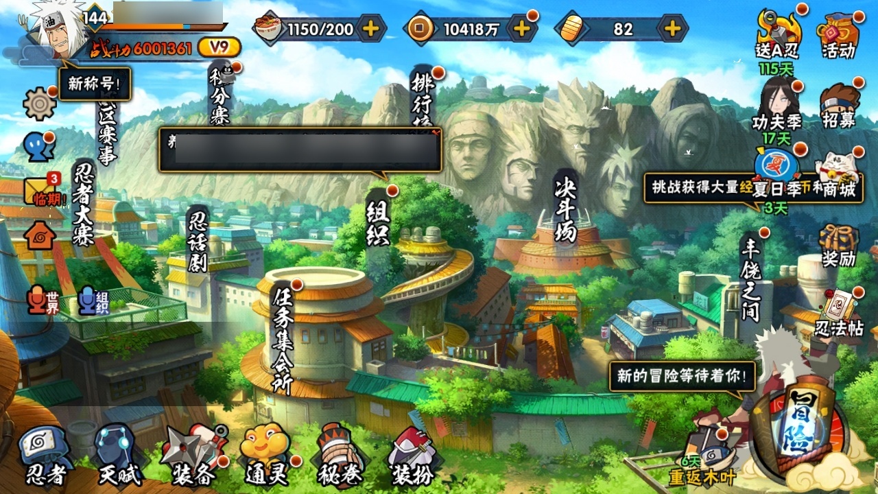 HYBSY317061火影忍者账号详情图2 HYBSY317061火影忍者账号详情图2