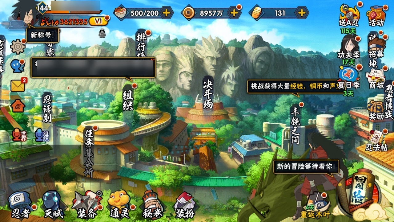 HYBSY317026火影忍者账号详情图2 HYBSY317026火影忍者账号详情图2