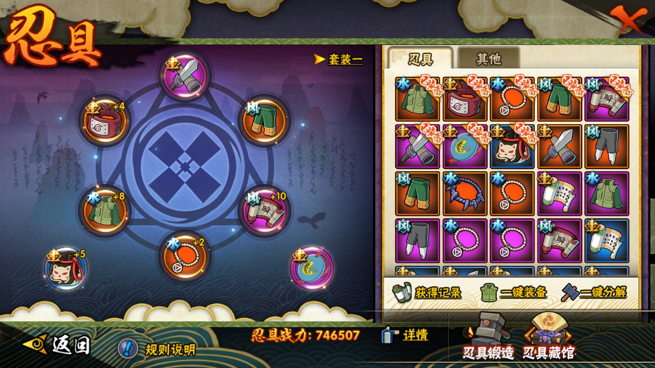 HYBSY317026火影忍者账号详情图8 HYBSY317026火影忍者账号详情图8