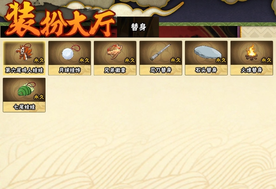 HYBSY317026火影忍者账号详情图22 HYBSY317026火影忍者账号详情图22