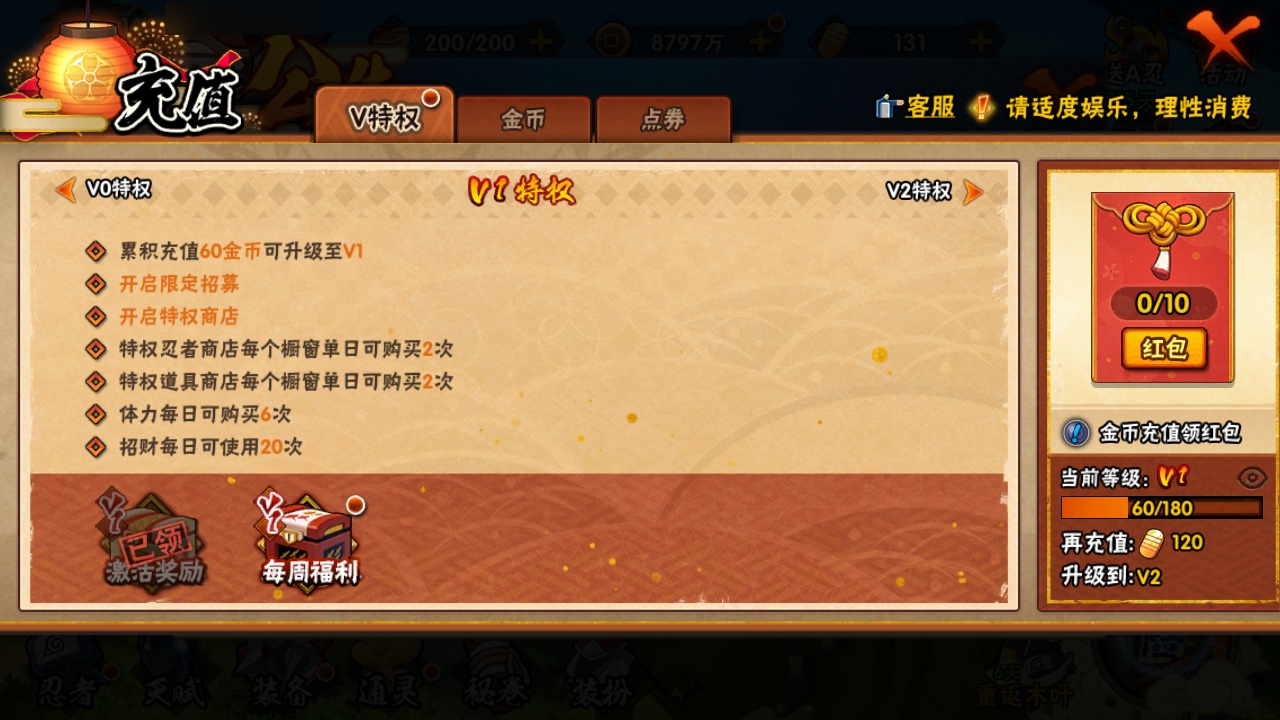 HYBSY317026火影忍者账号详情图3 HYBSY317026火影忍者账号详情图3