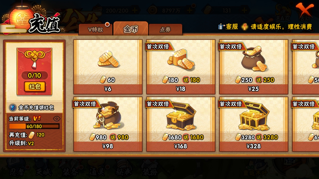 HYBSY317026火影忍者账号详情图4 HYBSY317026火影忍者账号详情图4