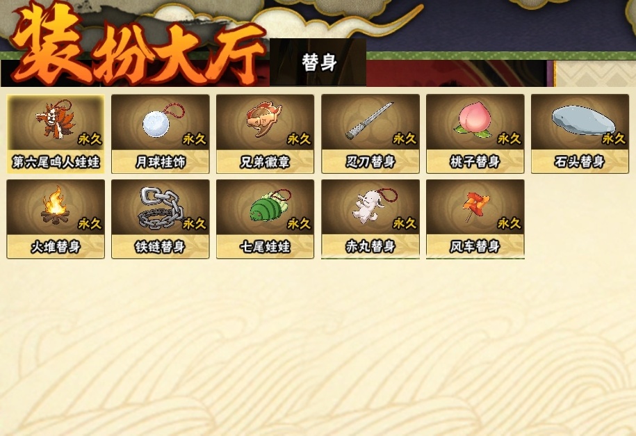 HYBSY317045火影忍者账号详情图22 HYBSY317045火影忍者账号详情图22