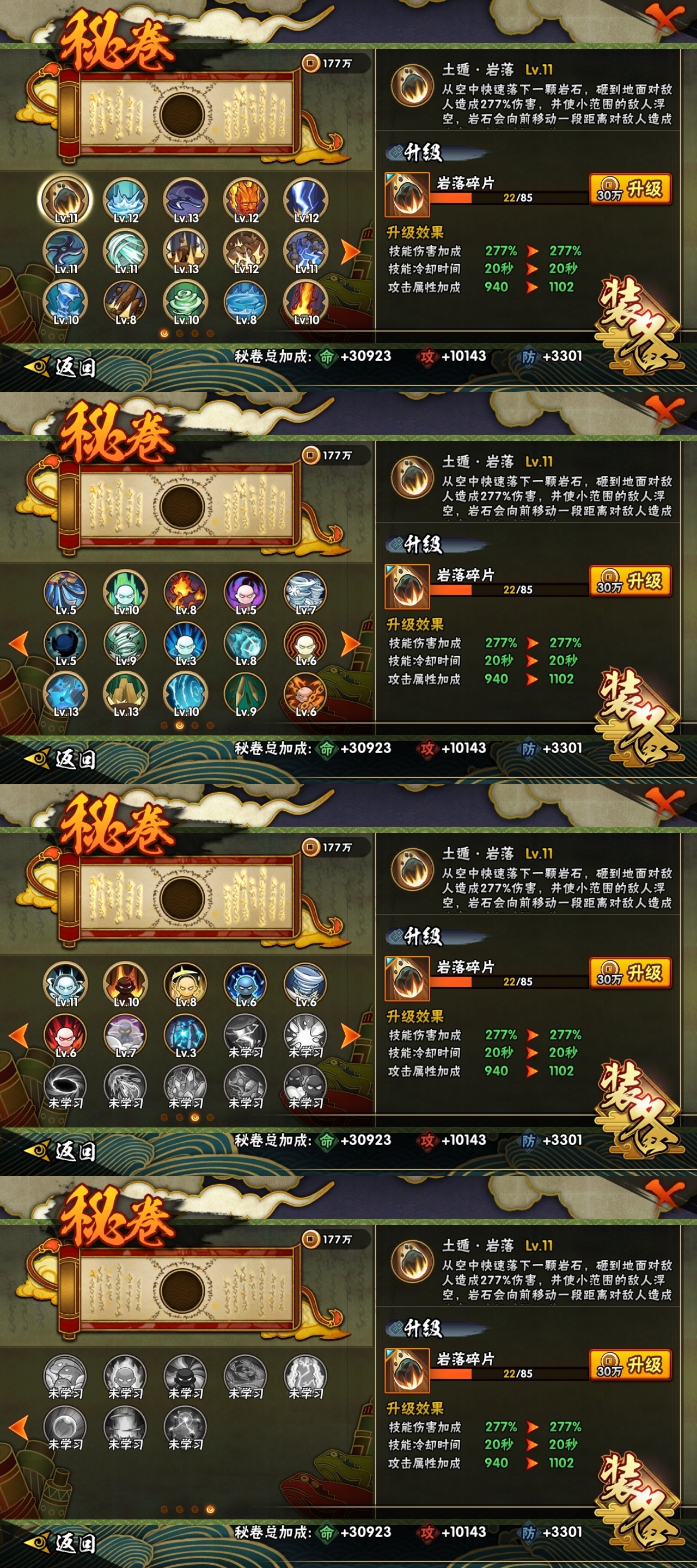 HYBSY317045火影忍者账号详情图10 HYBSY317045火影忍者账号详情图10