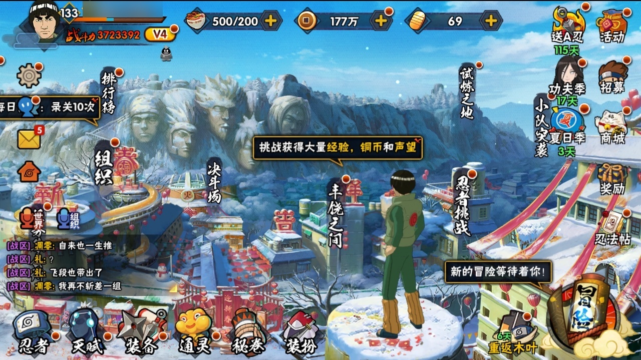 HYBSY317045火影忍者账号详情图2 HYBSY317045火影忍者账号详情图2