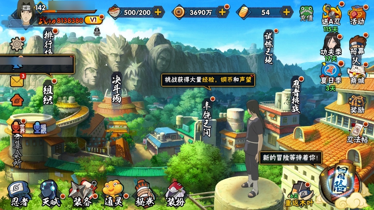 HYCMW317034火影忍者账号详情图4 HYCMW317034火影忍者账号详情图4
