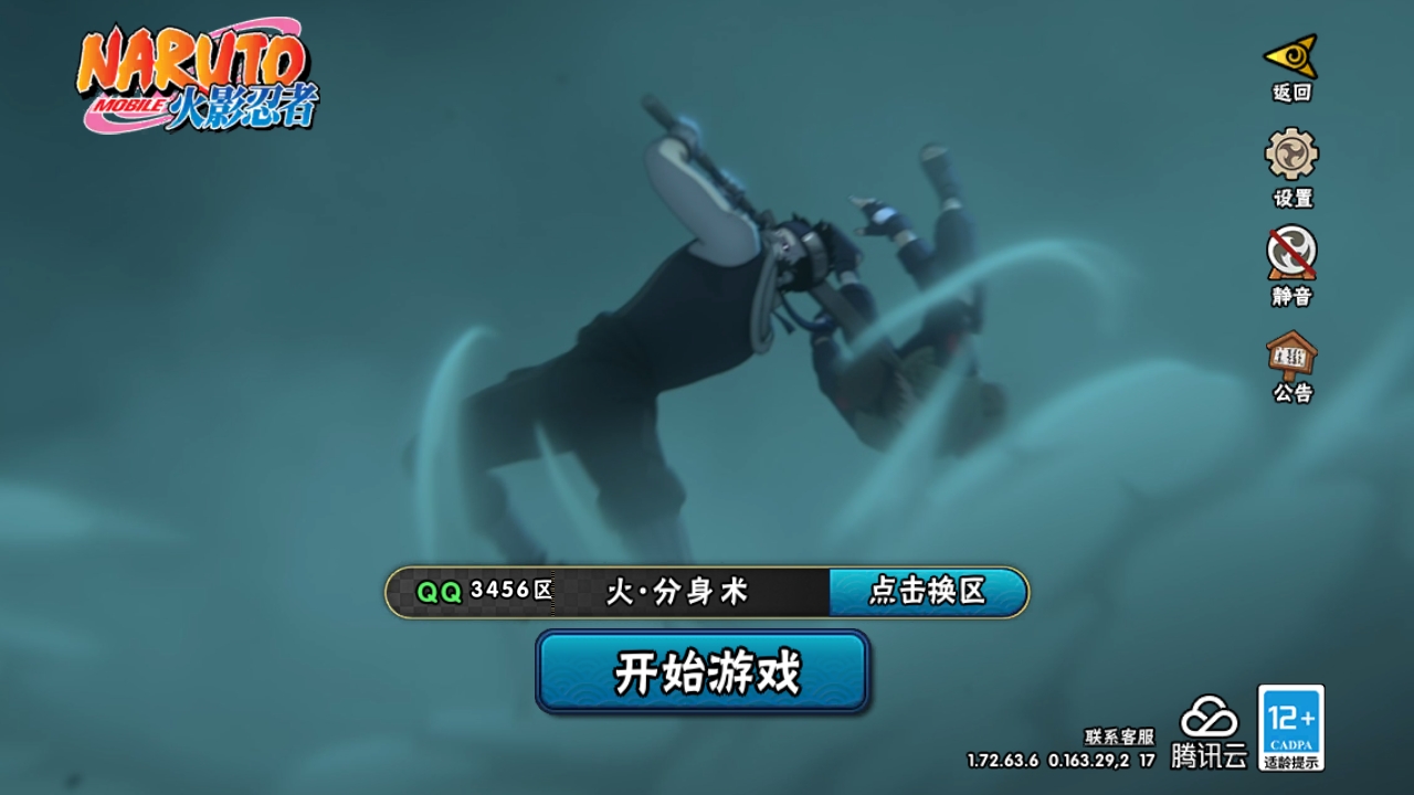 火影忍者账号安卓QQ[9927426]9S！实名: 可修改 贵族等级: V1 S忍数: 9 A忍数: 19 战力值(万): 813 S级忍者: 千手扉间「秽土转生」,佩恩「天道」,波风水门,宇智波鼬 「须佐能乎」,自来也