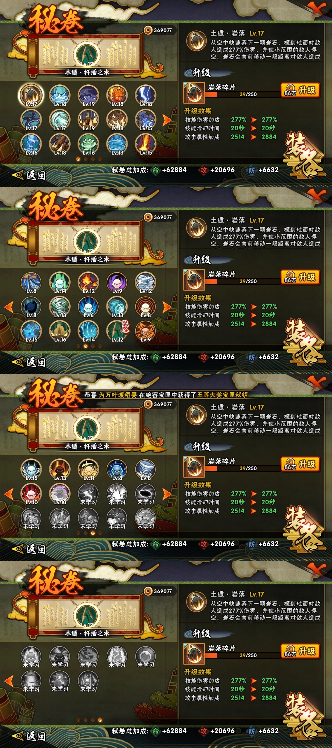 HYCMW317034火影忍者账号详情图12 HYCMW317034火影忍者账号详情图12