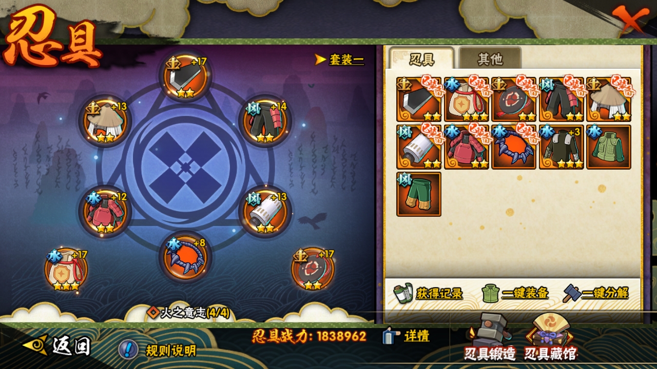 HYCMW317034火影忍者账号详情图10 HYCMW317034火影忍者账号详情图10