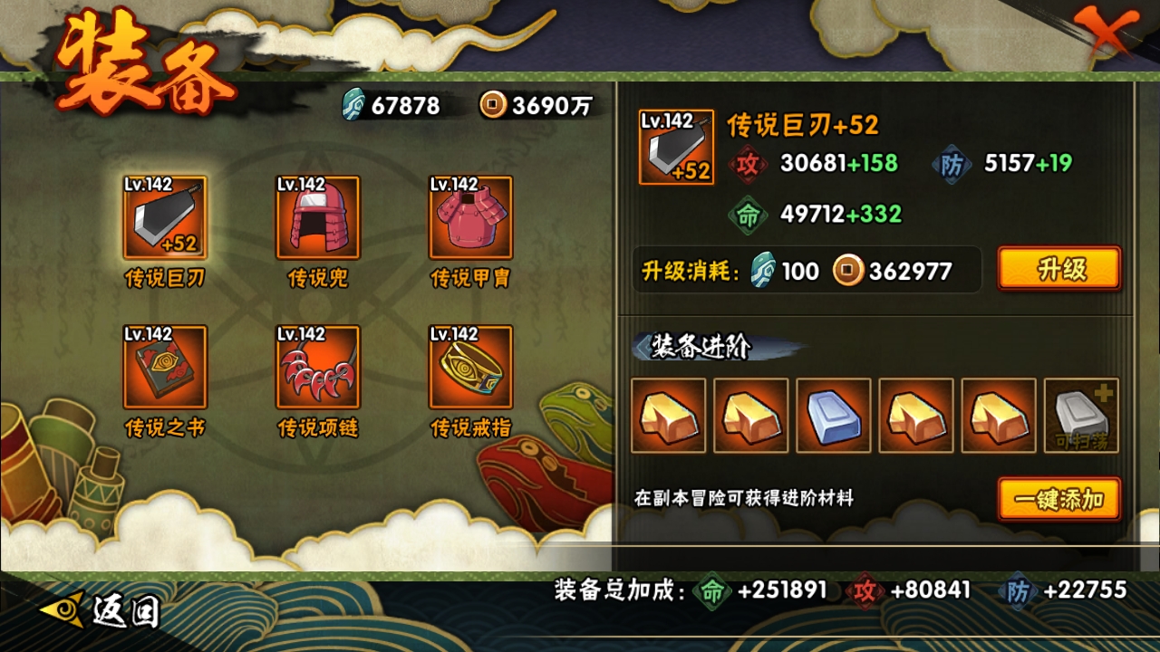 HYCMW317034火影忍者账号详情图14 HYCMW317034火影忍者账号详情图14