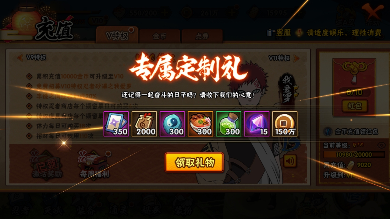 HYCMW317025火影忍者账号详情图5 HYCMW317025火影忍者账号详情图5