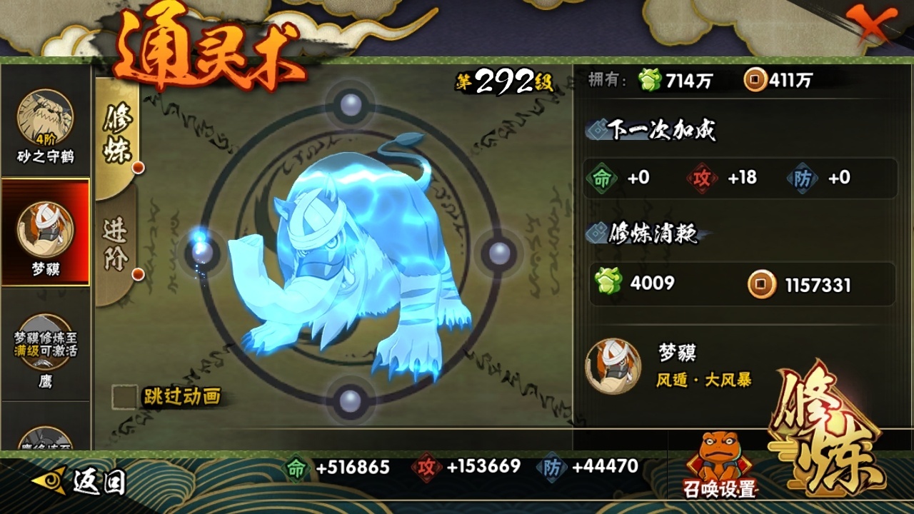 HYCMW317025火影忍者账号详情图13 HYCMW317025火影忍者账号详情图13