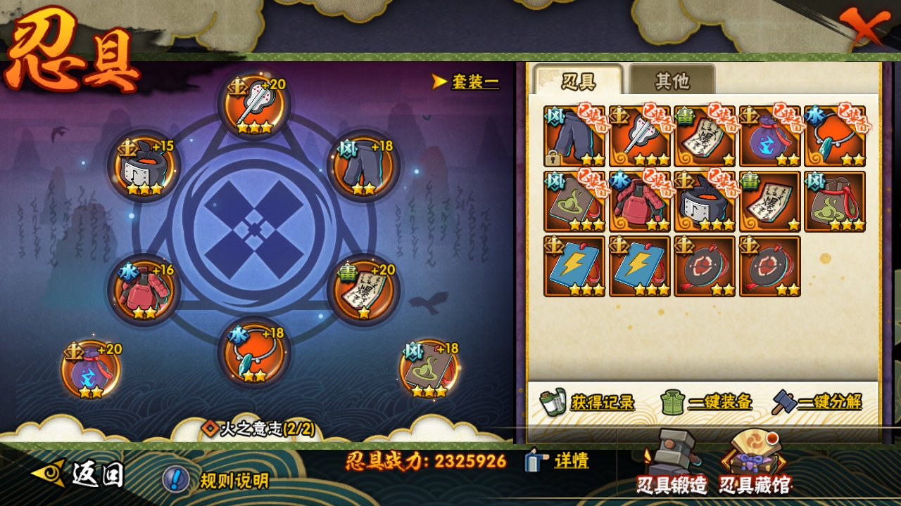 HYCMW317025火影忍者账号详情图10 HYCMW317025火影忍者账号详情图10