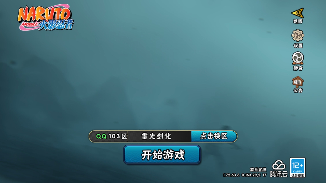 火影忍者账号安卓QQ[9904765]13S！实名: 可修改 贵族等级: V1 S忍数: 13 A忍数: 33 战力值(万): 1223 S级忍者: 宇智波斑「秽土转生」,千手扉间「秽土转生」,纲手「百豪」,波风水门「秽