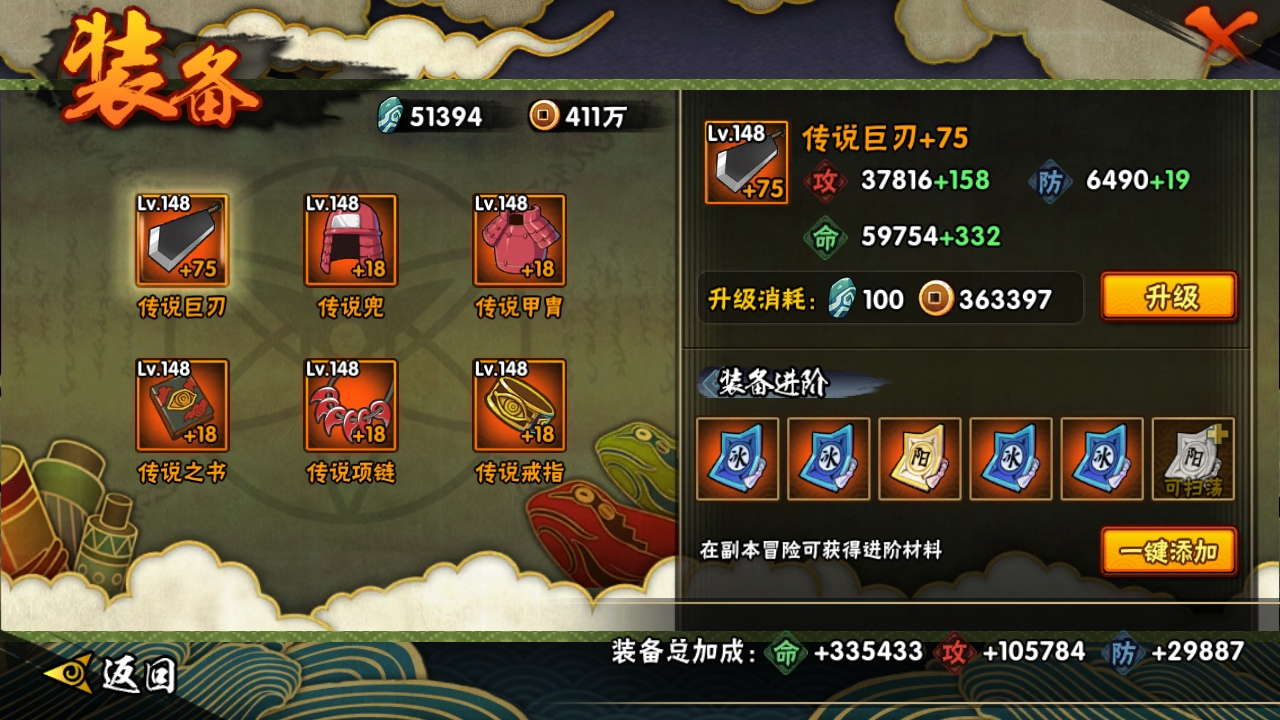 HYCMW317025火影忍者账号详情图14 HYCMW317025火影忍者账号详情图14