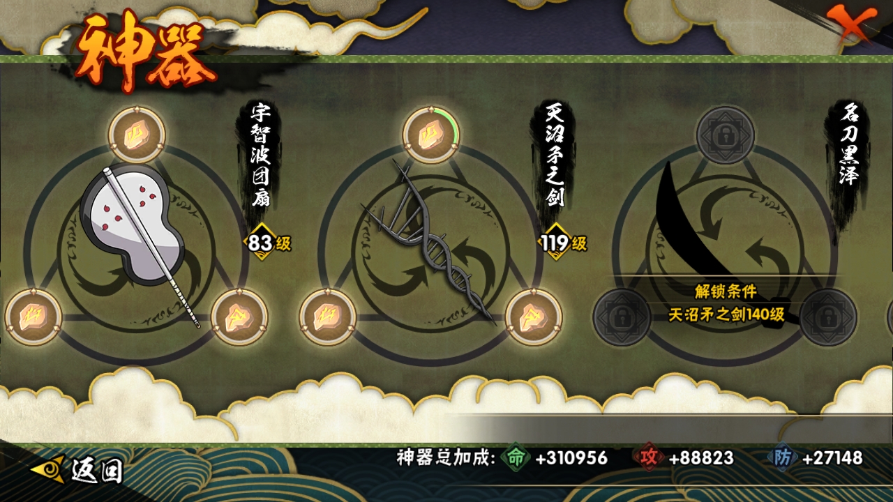 HYCMW317025火影忍者账号详情图11 HYCMW317025火影忍者账号详情图11