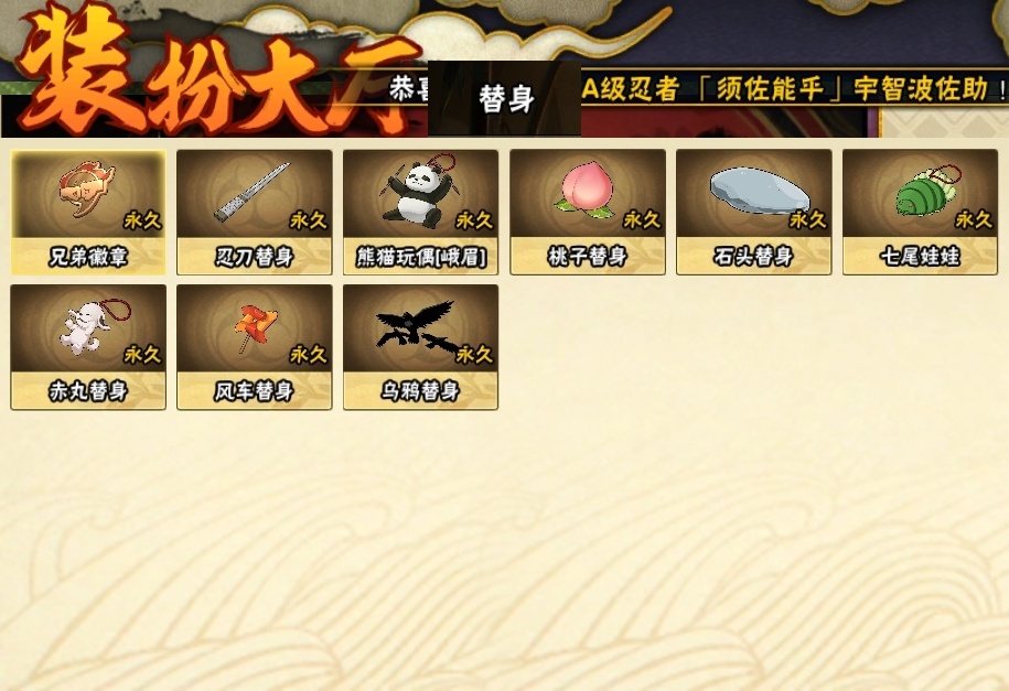 HYBSY316287火影忍者账号详情图22 HYBSY316287火影忍者账号详情图22