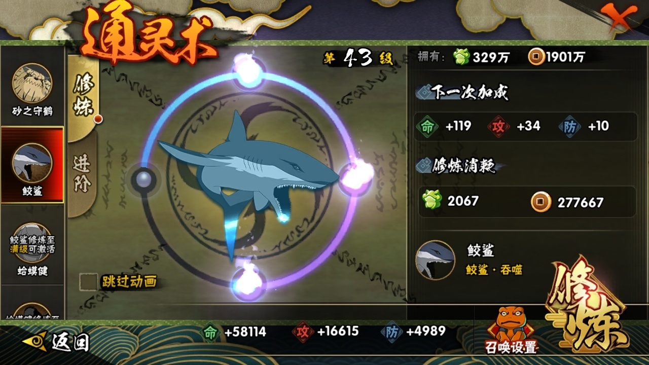 HYBSY316287火影忍者账号详情图11 HYBSY316287火影忍者账号详情图11