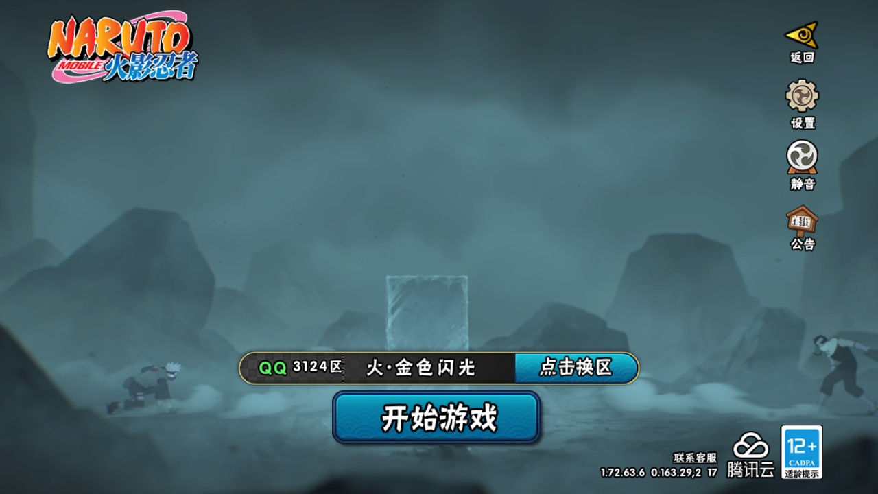 火影忍者账号安卓QQ[9879310]4S！实名: 包人脸 贵族等级: V6 S忍数: 4 A忍数: 12 战力值(万): 204 S级忍者: 佩恩「天道」,波风水门,自来也 「舞之豪杰」,宇智波斑「秽土转生·解」 通灵