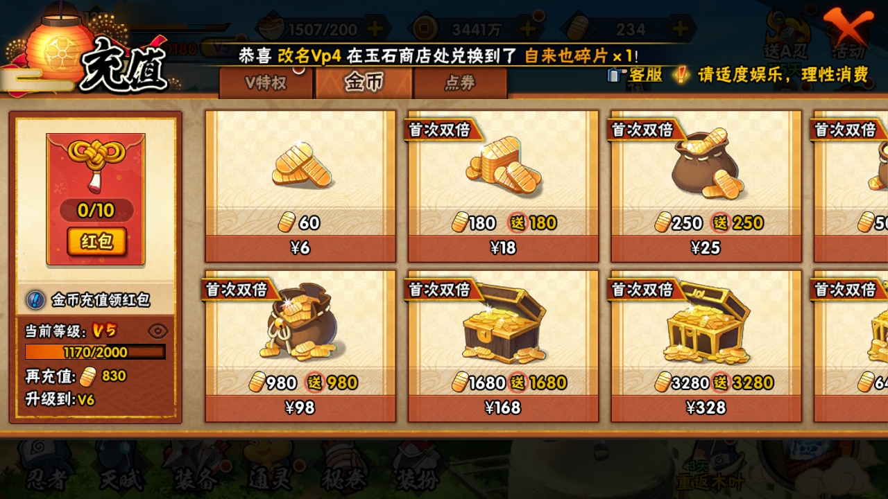 HYBSY316432火影忍者账号详情图4
