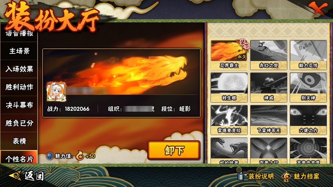 HYBSY316332火影忍者账号详情图21 HYBSY316332火影忍者账号详情图21