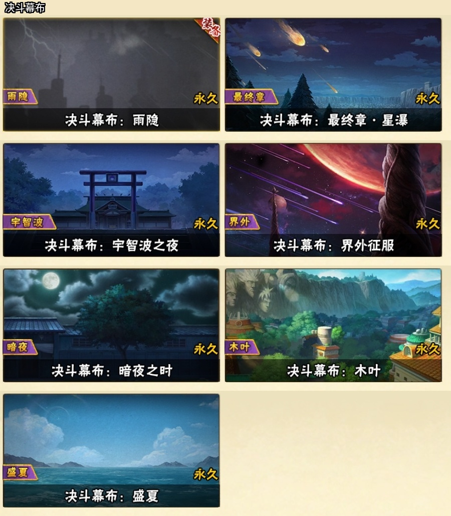 HYBSY316332火影忍者账号详情图23 HYBSY316332火影忍者账号详情图23