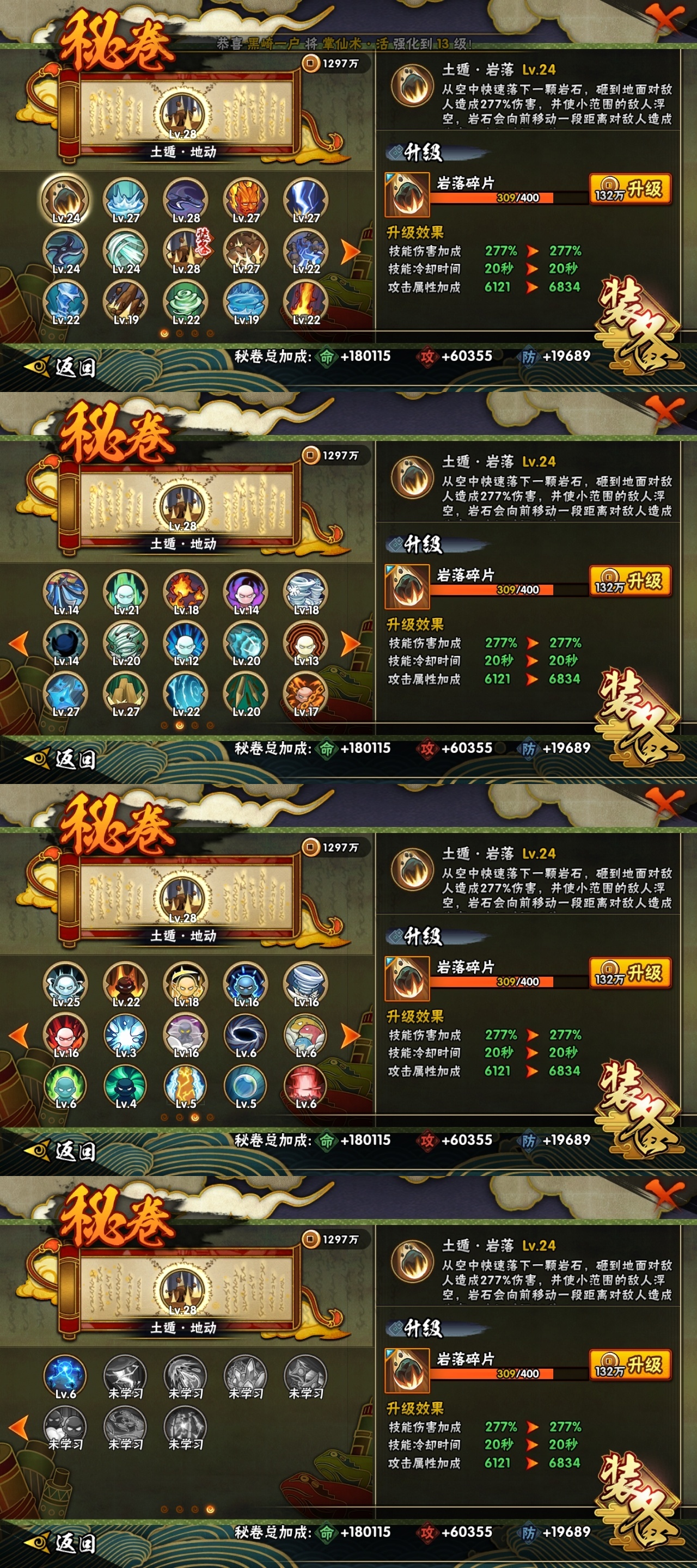 HYBSY316332火影忍者账号详情图10 HYBSY316332火影忍者账号详情图10