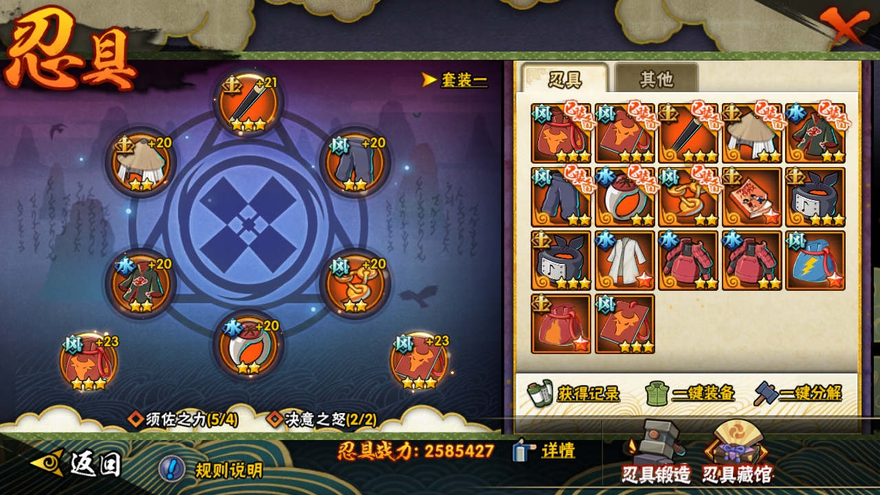 HYBSY316332火影忍者账号详情图8 HYBSY316332火影忍者账号详情图8