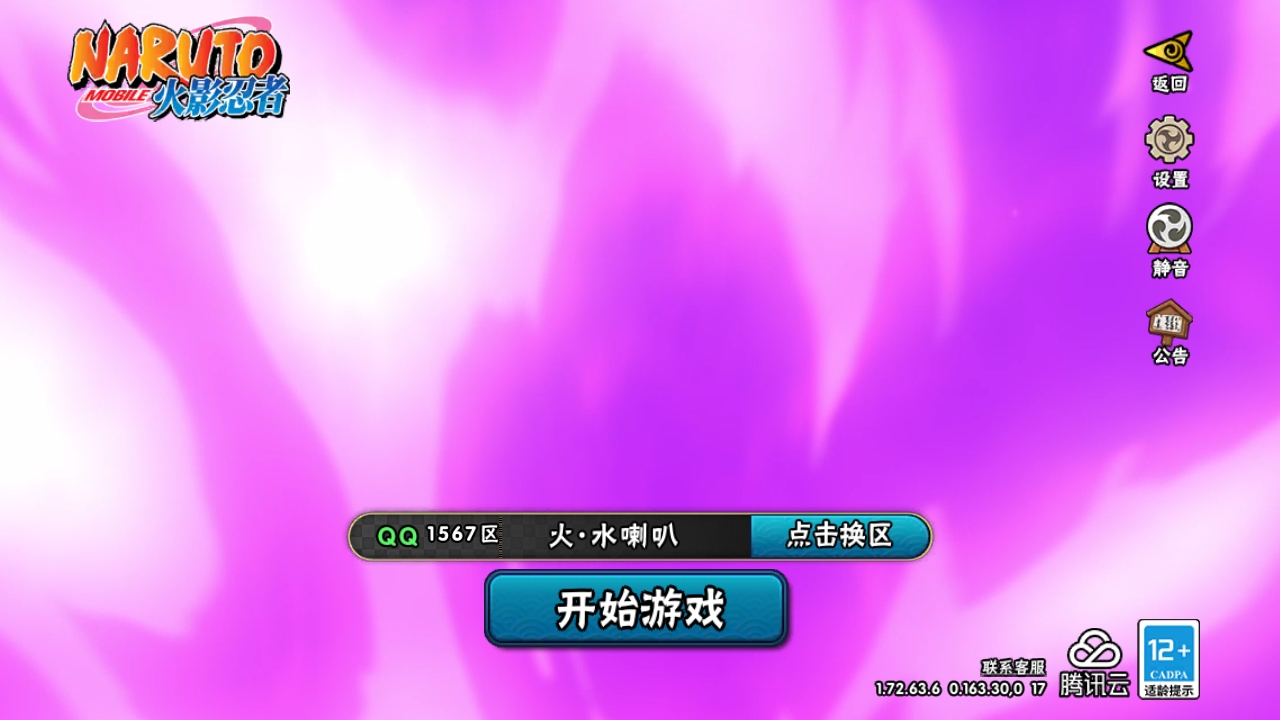 火影忍者账号安卓QQ[10208985]31S！实名: 可修改 贵族等级: V12 S忍数: 31 A忍数: 54 战力值(万): 1820 S级忍者: 千手柱间「秽土转生」,药师兜「仙人模式」,宇智波斑「秽土转生」,宇