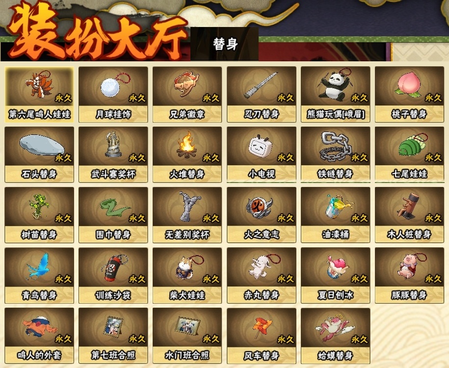 HYBSY316332火影忍者账号详情图22 HYBSY316332火影忍者账号详情图22