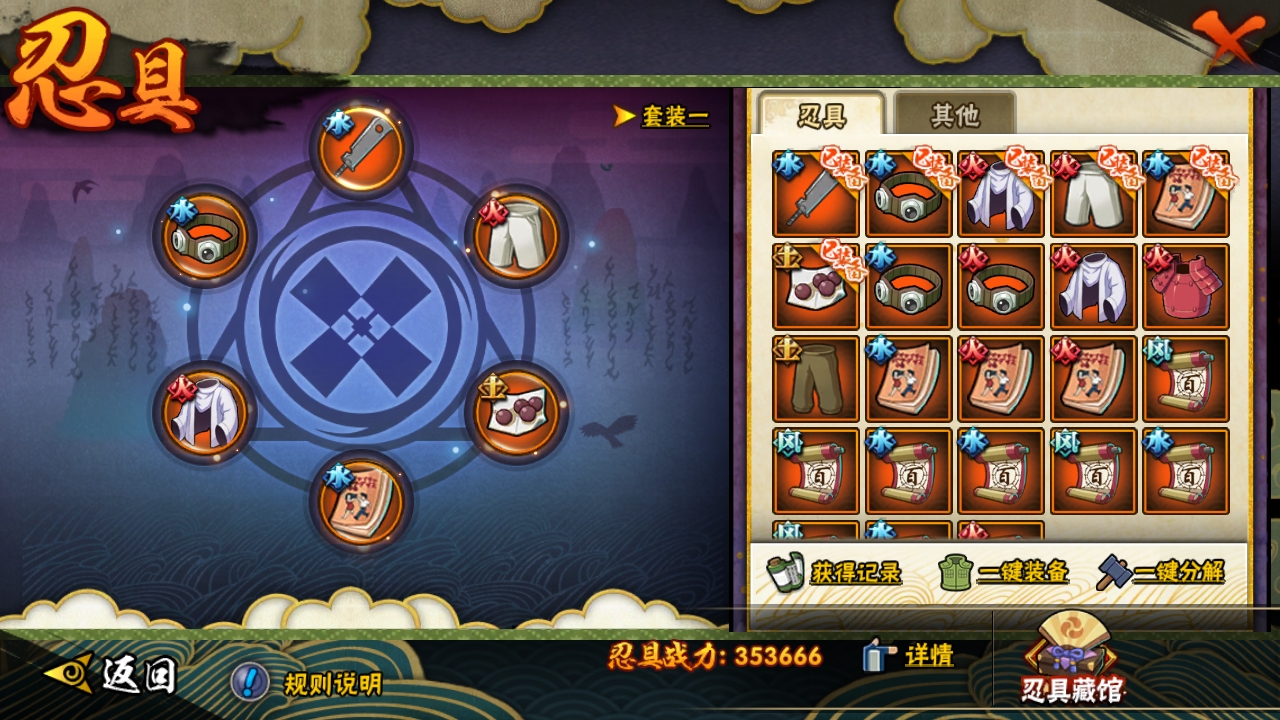 HYBSY316328火影忍者账号详情图8
