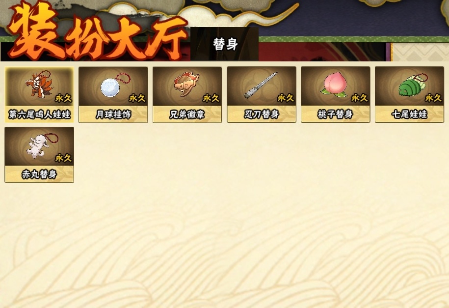 HYBSY316328火影忍者账号详情图22