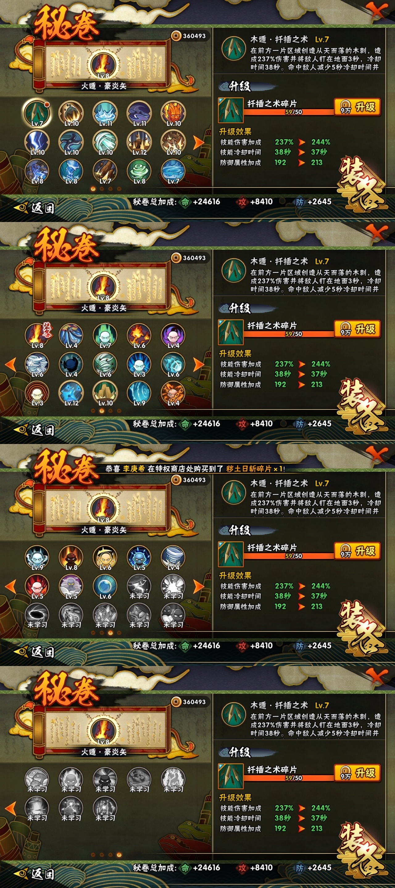 HYBSY316328火影忍者账号详情图10