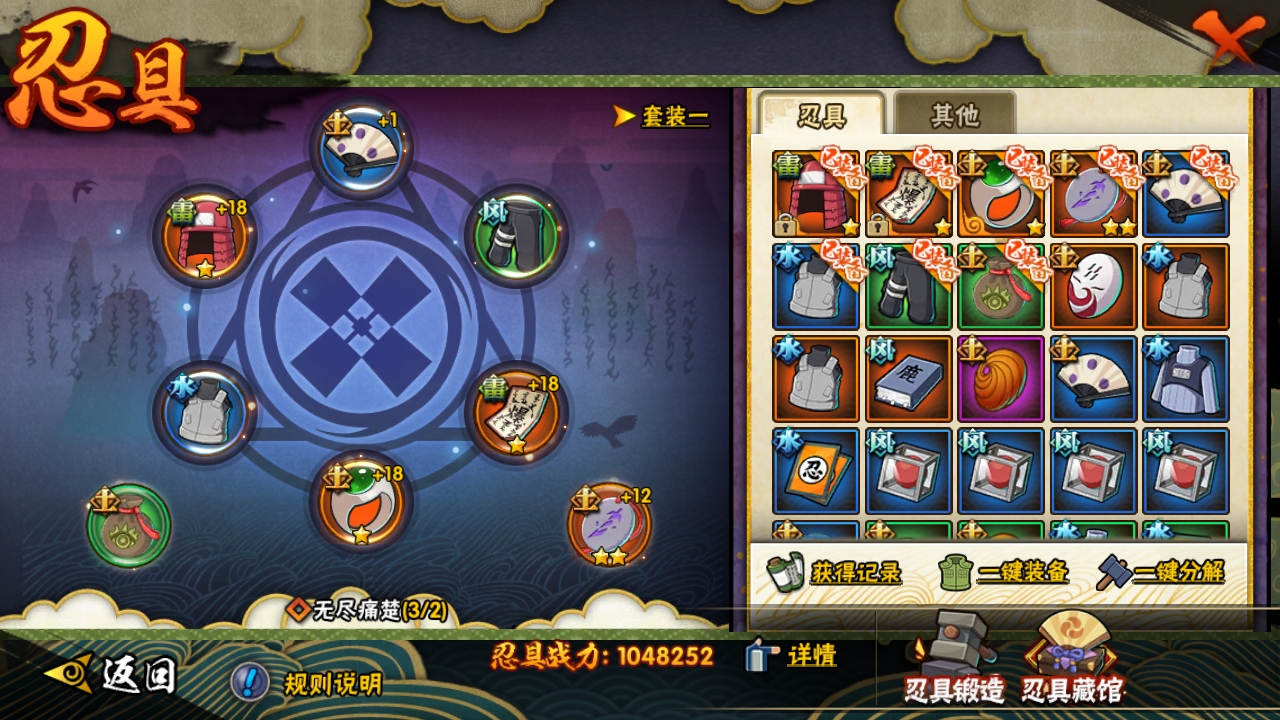 HYCMW316331火影忍者账号详情图10 HYCMW316331火影忍者账号详情图10