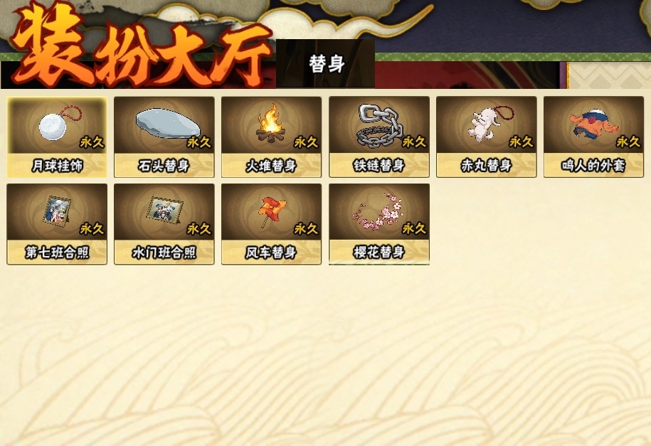 HYCMW316331火影忍者账号详情图24 HYCMW316331火影忍者账号详情图24