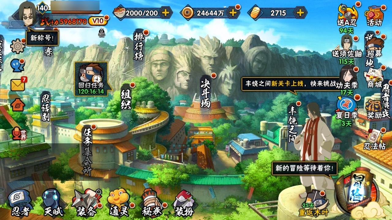 HYCMW316331火影忍者账号详情图4 HYCMW316331火影忍者账号详情图4