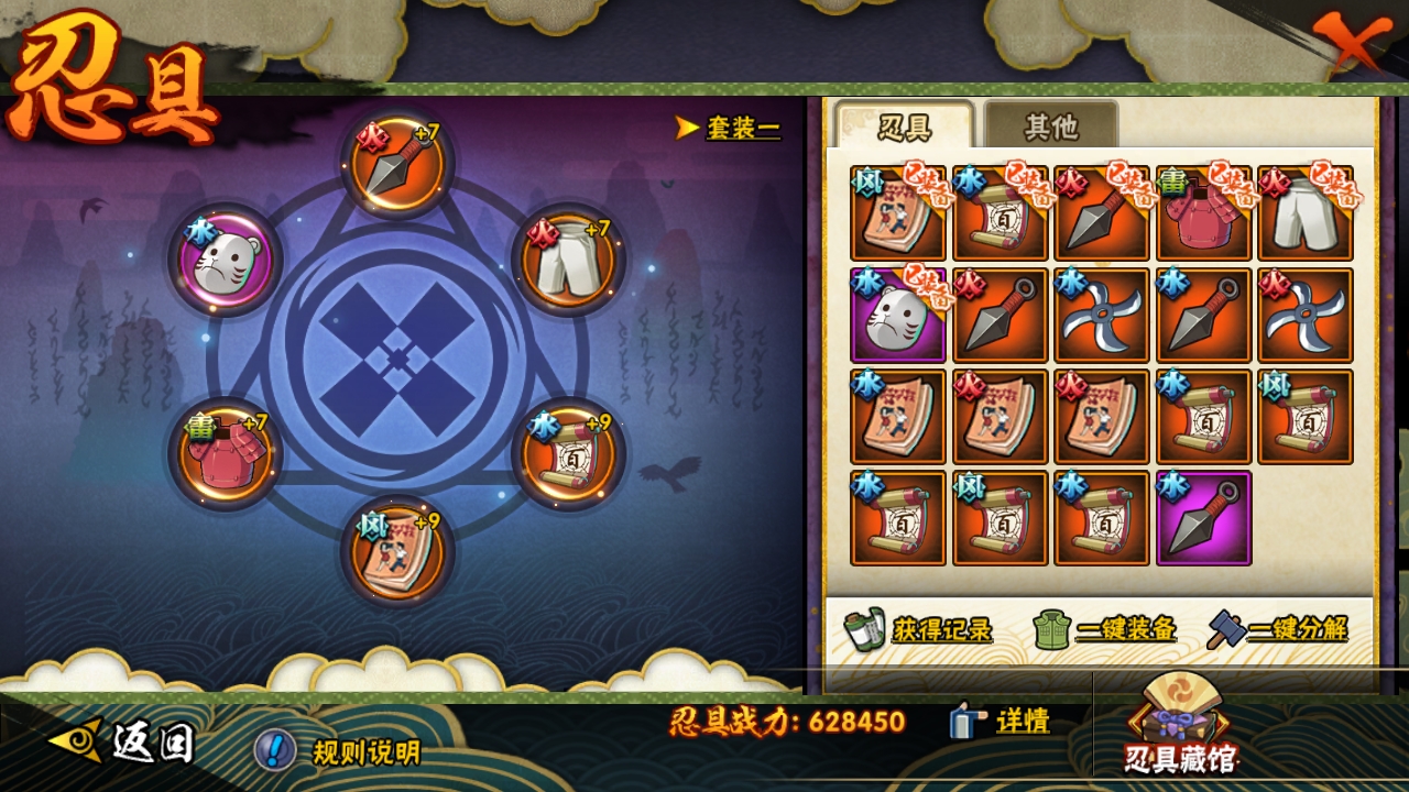 HYCMW316329火影忍者账号详情图10 HYCMW316329火影忍者账号详情图10
