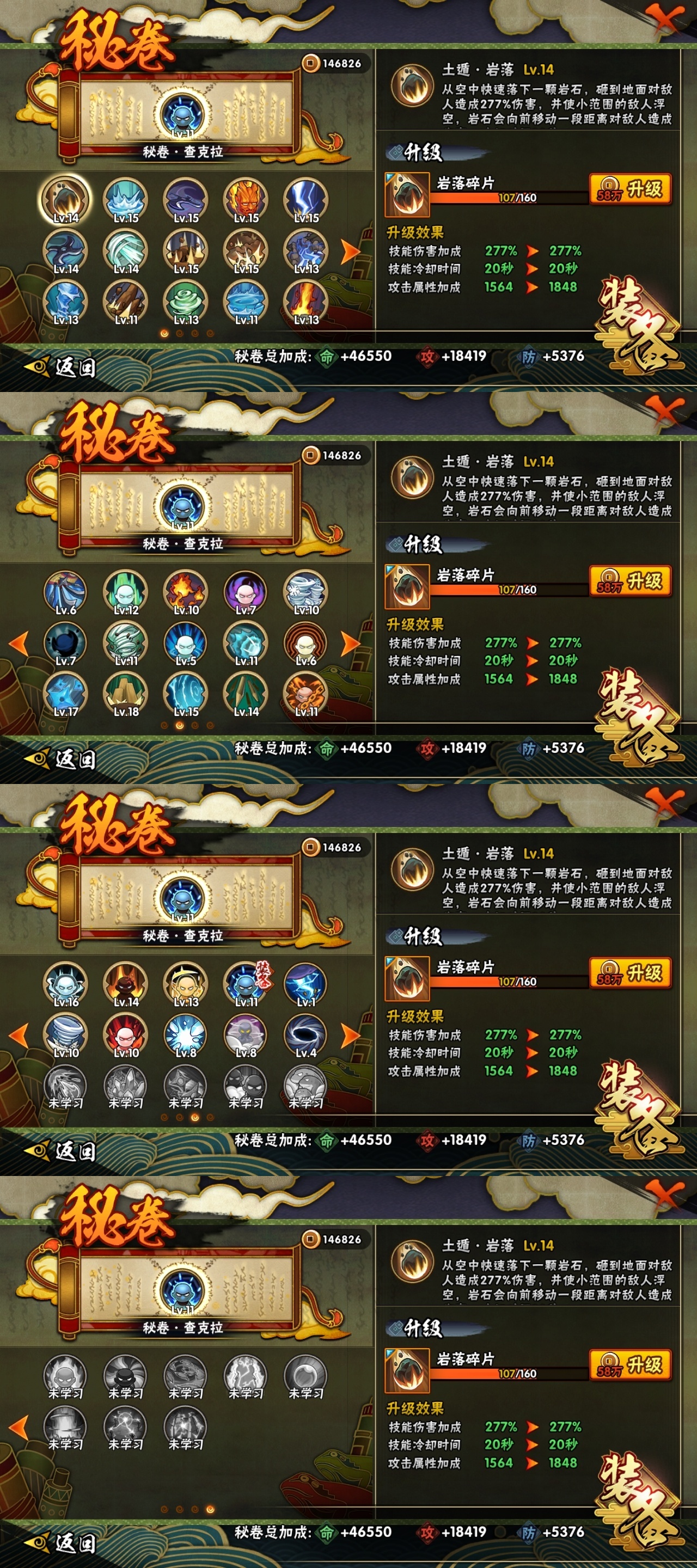 HYBSY316325火影忍者账号详情图10 HYBSY316325火影忍者账号详情图10