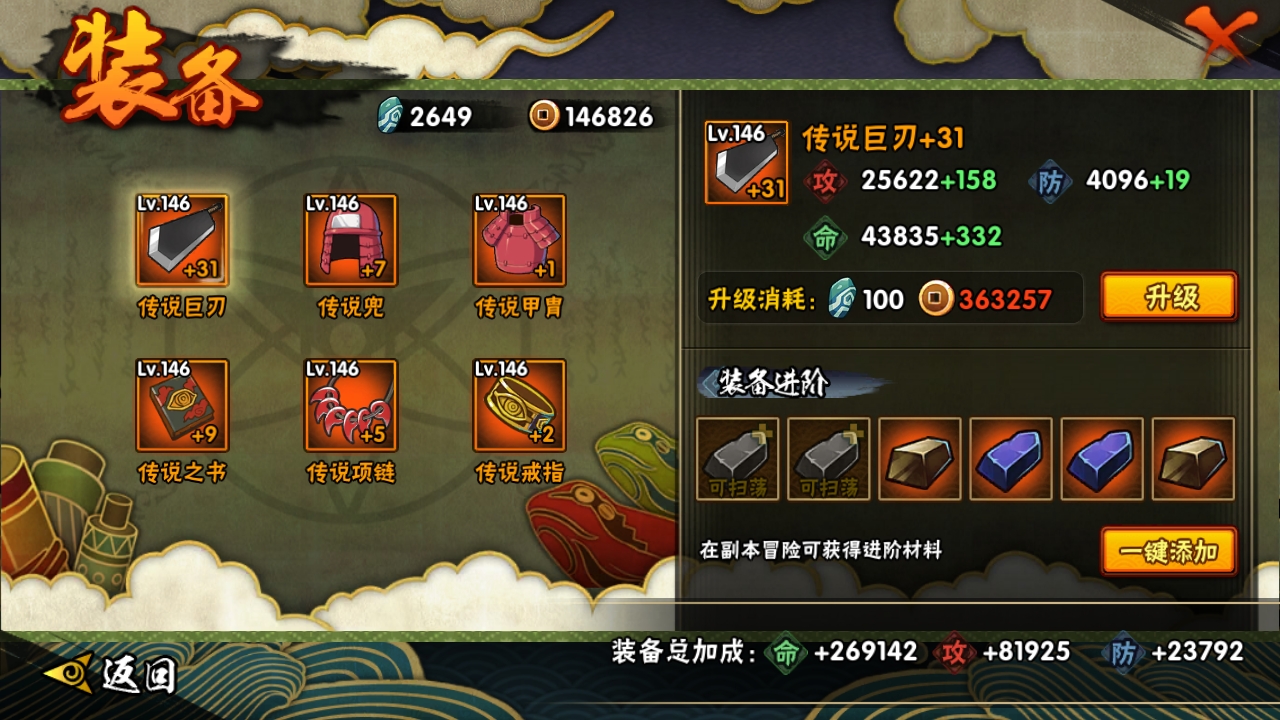 HYBSY316325火影忍者账号详情图12 HYBSY316325火影忍者账号详情图12