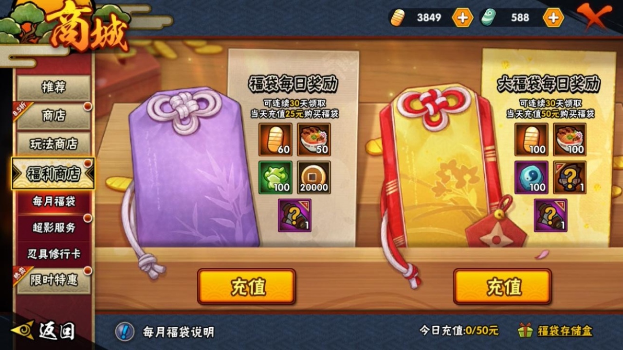 HYBSY316422火影忍者账号详情图18 HYBSY316422火影忍者账号详情图18