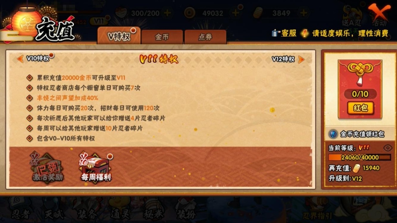 HYBSY316422火影忍者账号详情图3 HYBSY316422火影忍者账号详情图3